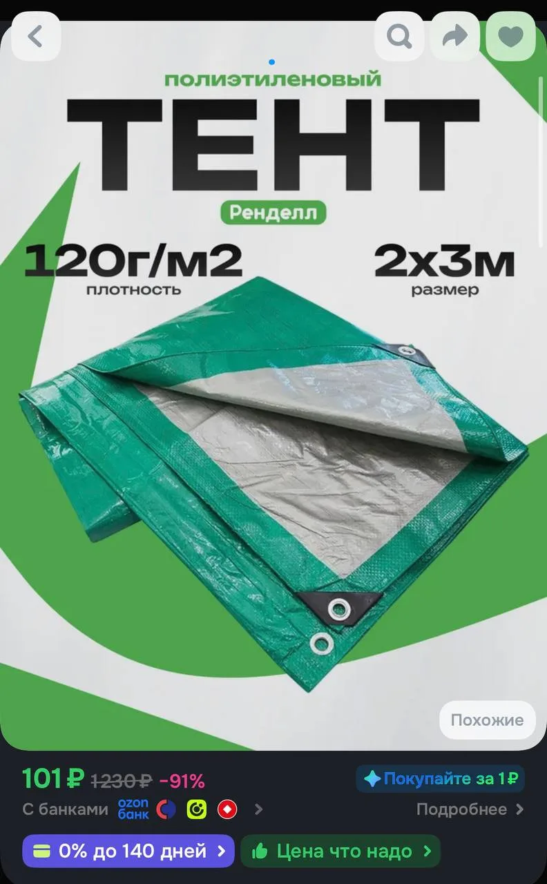 https://ozon.ru/t/QWDznL3