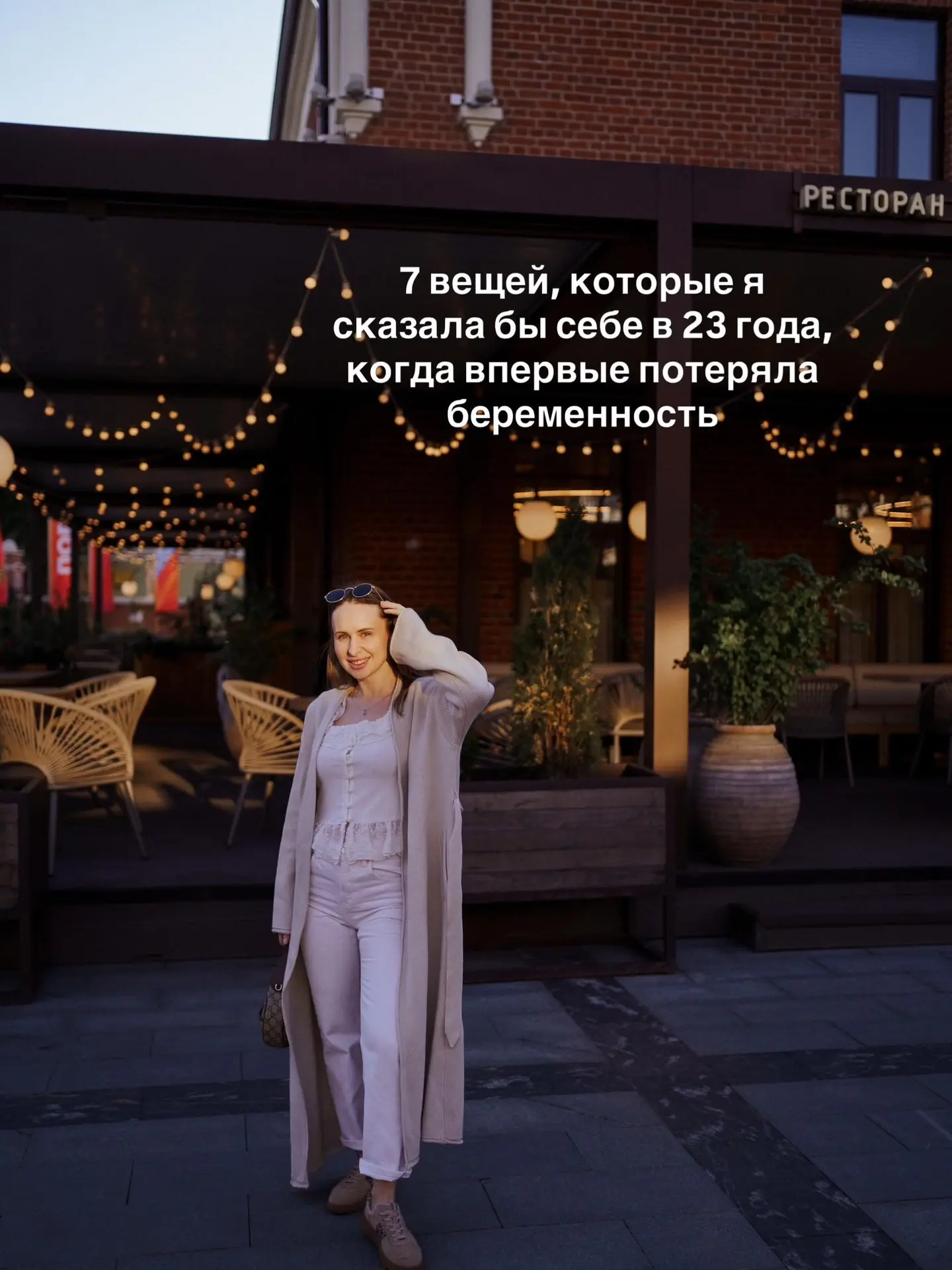 Оглядываясь назад, я понимаю, как сильно изменилась за эти годы.

В 23 года мне казалось, что жизнь 