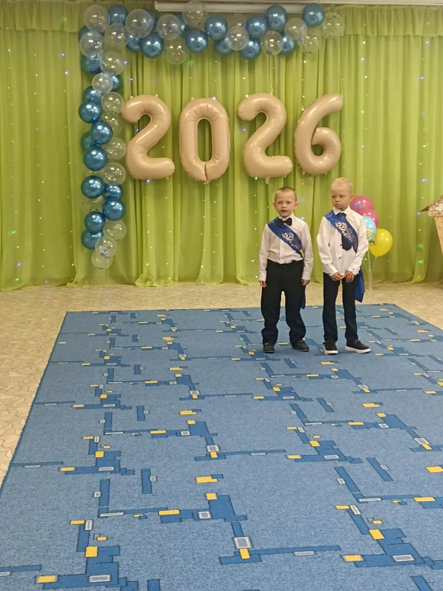 Выпуск - 2026!