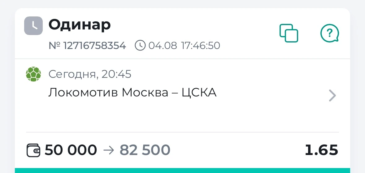 БЕСПЛАТНЫЙ МАТЧ ⚽️