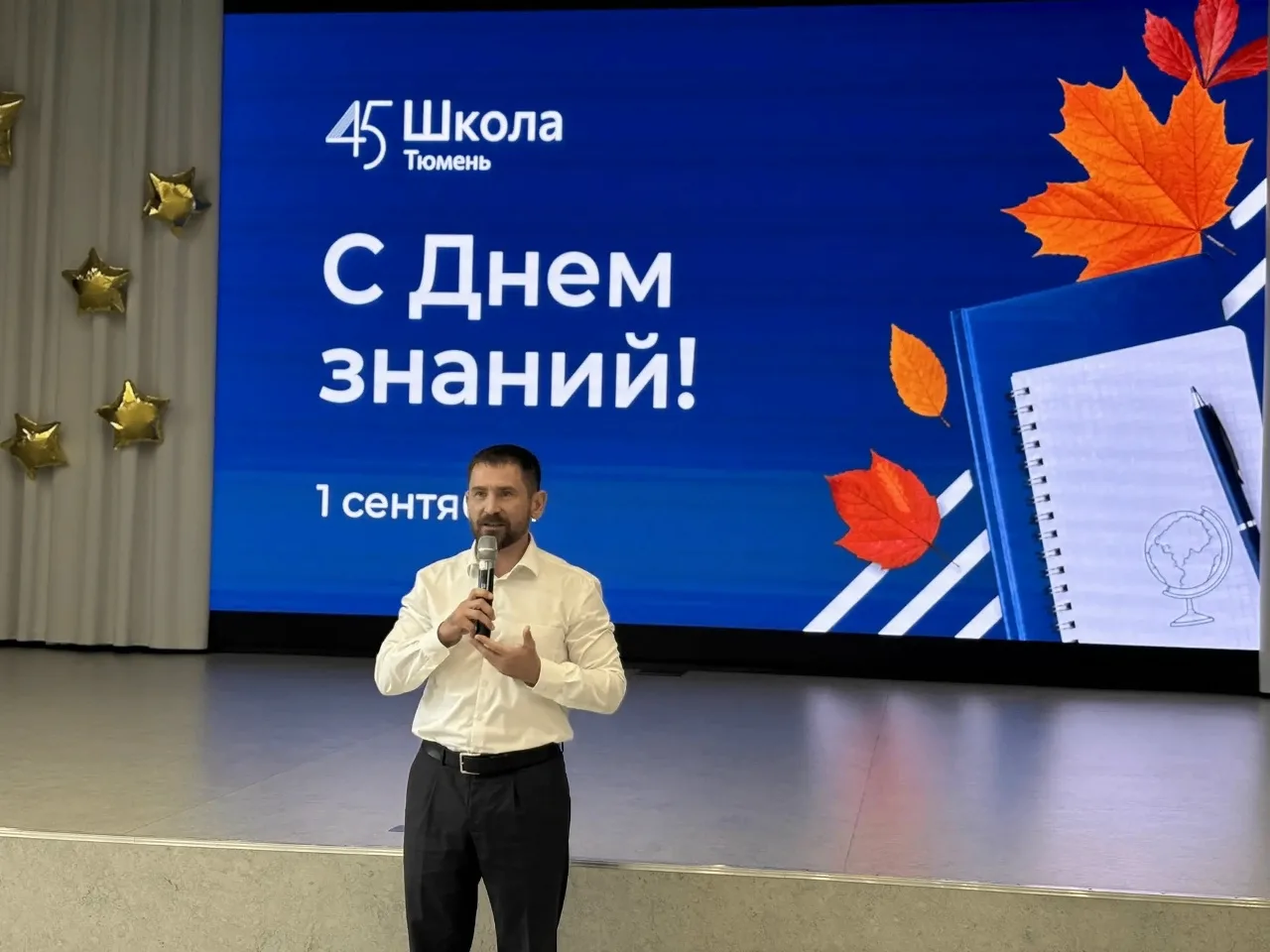 ДЕНЬ ЗНАНИЙ