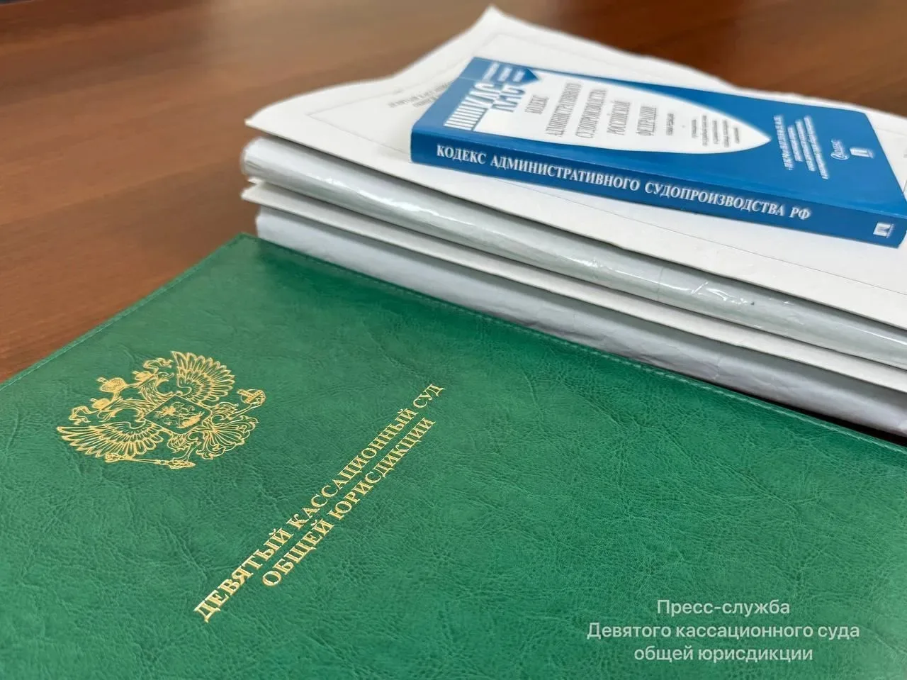Девятым кассационным судом общей юрисдикции рассмотрено административное дело по админи...