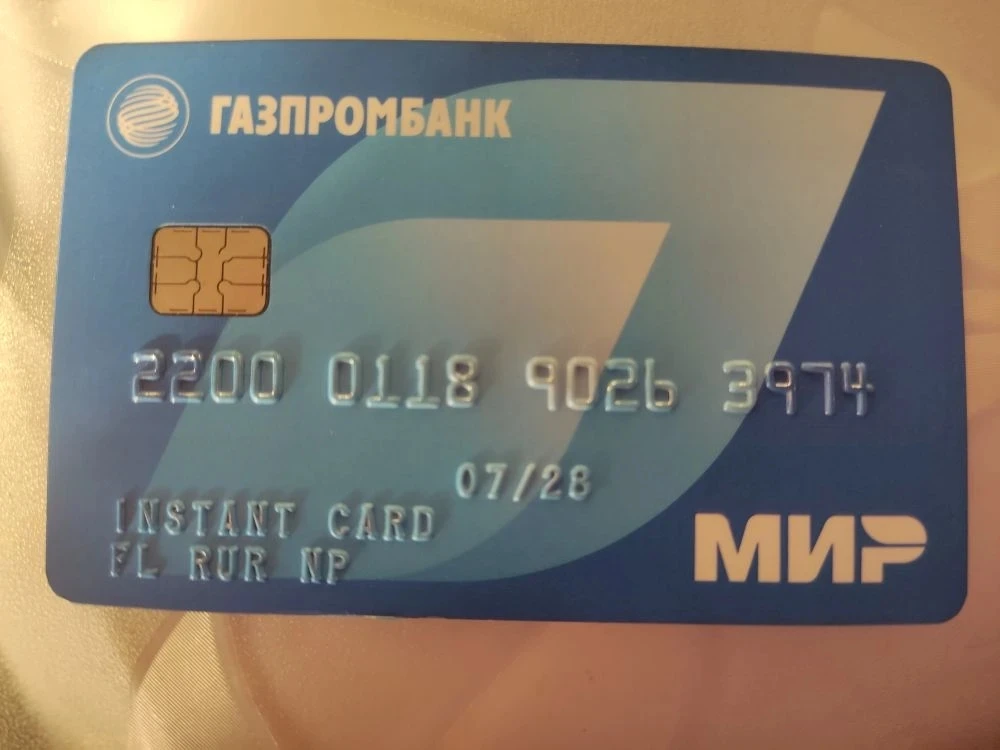 Здравствуйте. Опубликуйте пожалуйста объявление. Найдена банковская карта по улице Приморского Комсо