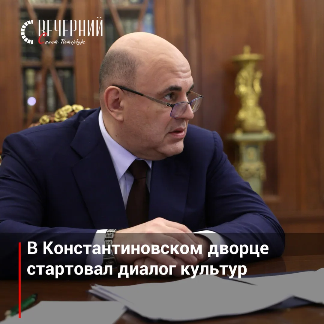 ❗️ Михаил Мишустин с премьерами стран-соседей РФ открыл в Петербурге конференцию по диа...