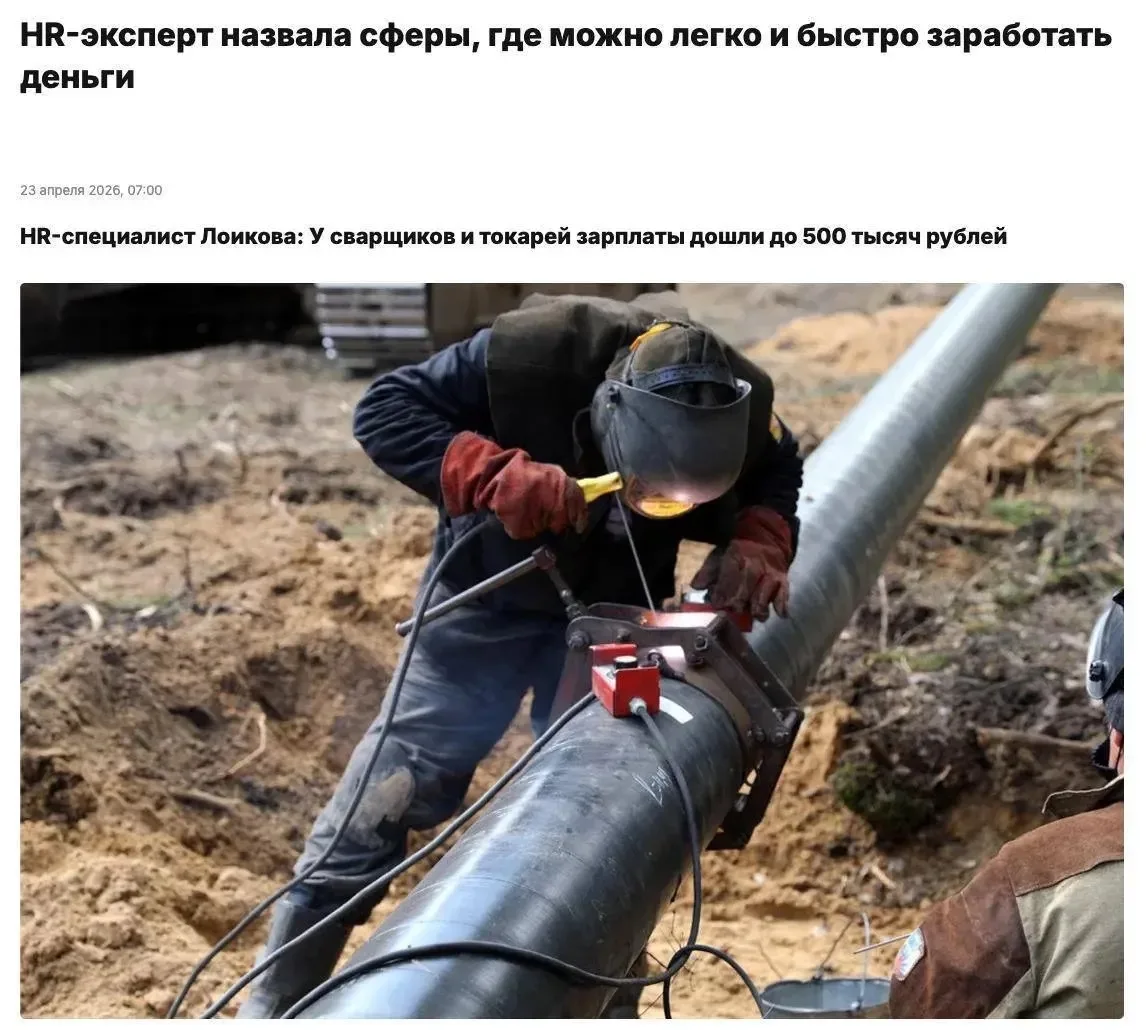 💰 До 500 тысяч рублей в месяц взлетели зарплаты сварщиков и токарей в России