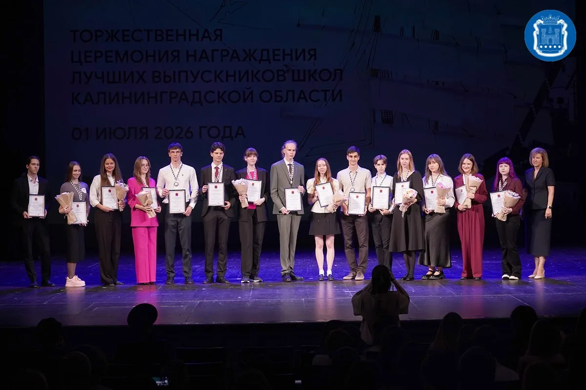 В калининградском драмтеатре прошла церемония чествования лучших выпускников этого года.