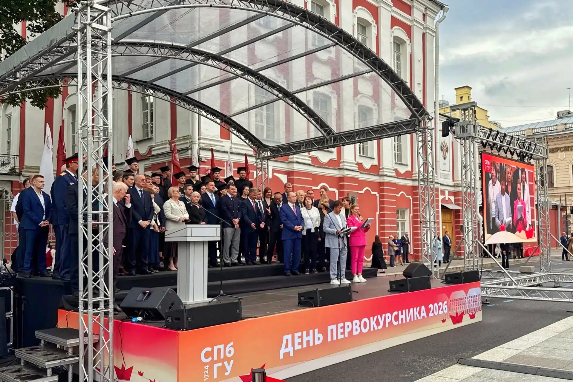 Высшие и средние профессиональные учебные заведения Петербурга к началу нового учебного...