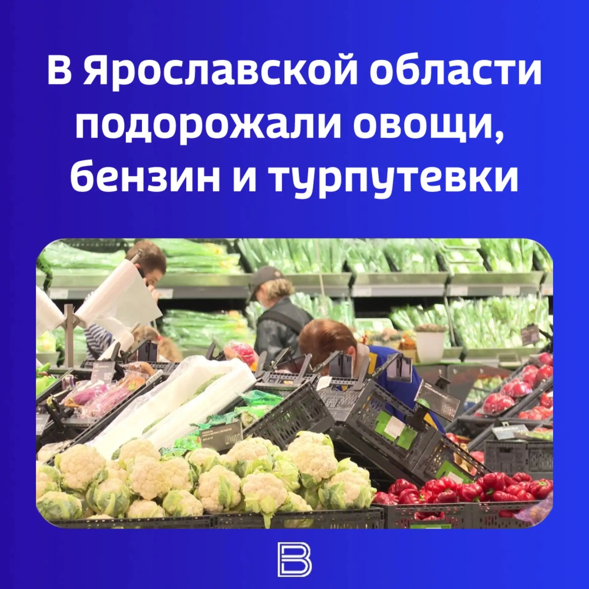 💬 Соответствующую информацию опубликовал Ярославльстат.

💰По данным ведомства, в мае больше всего 