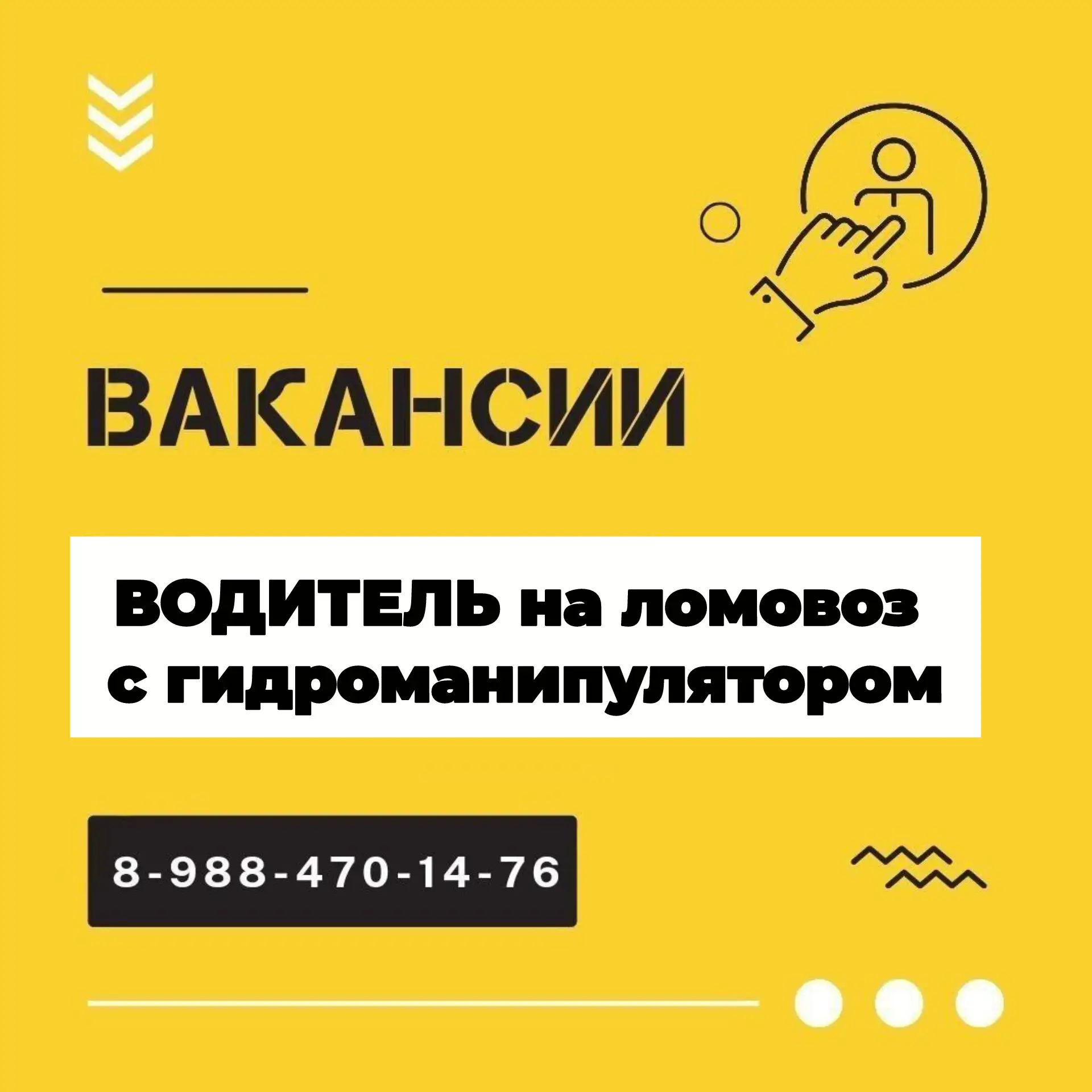 В компанию ООО "Металл С" на постоянную работу требуется: