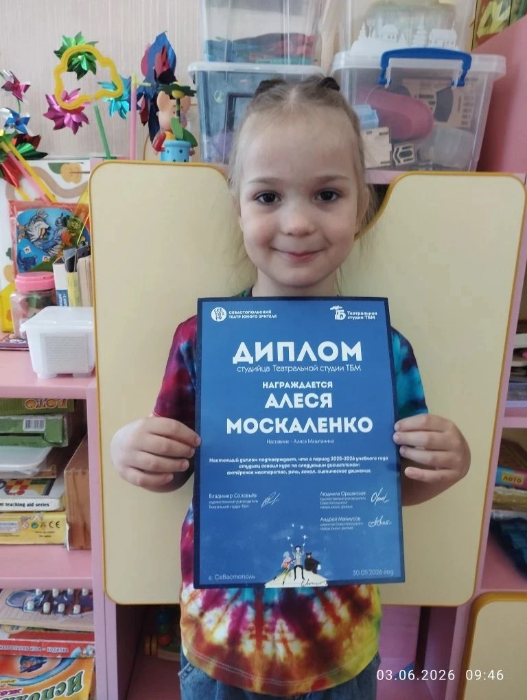 Юная актриса из группы №5! 🎬🎭

В копилке побед наших ребят снова пополнение! 🏆 Воспитанница подго