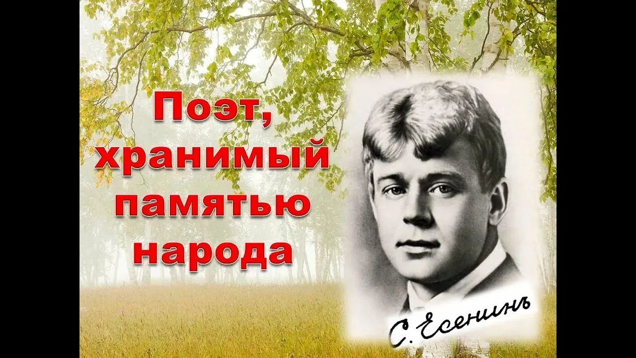 🎉 Приглашаем на «Есенинский диктант»! 🎉Сегодня, 2 октября, в Спасской модельной библи...
