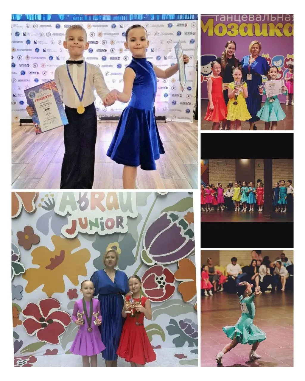 🏆 Юные танцоры взяли кубки в Севастополе и Абрау-Дюрсо!

1 июня в Севастополе на соревнованиях по т