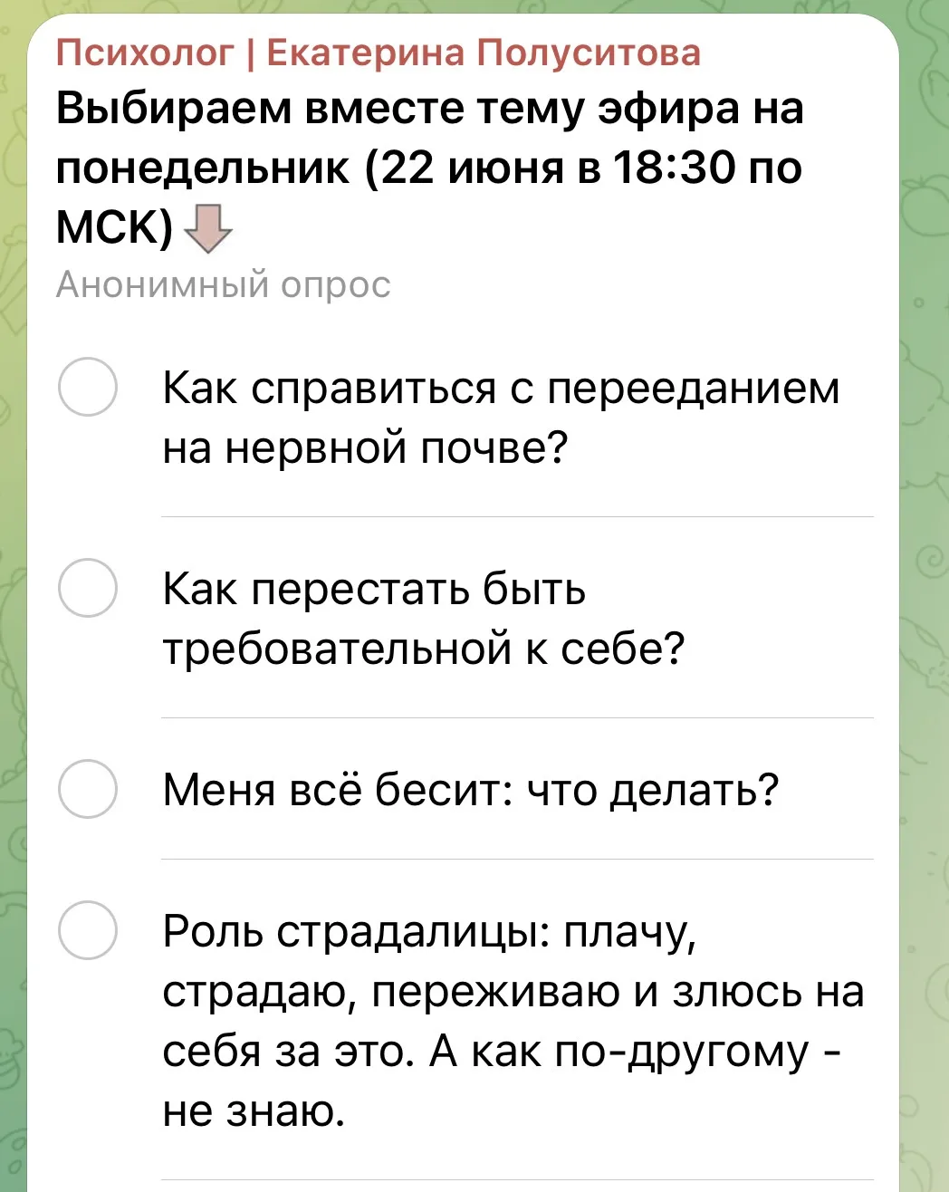 Пока опросов здесь нет, и комментарии тоже отключились - будем выбирать тут тему с помощью эмоджи:

