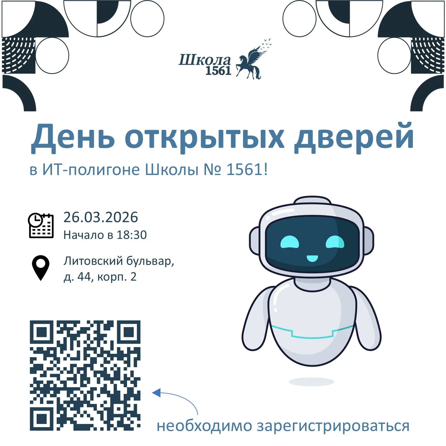 ИТ-полигон приглашает 🚀  Уважаемые обучающиеся 6-9-х классов! Если вы обожаете программирование, мат