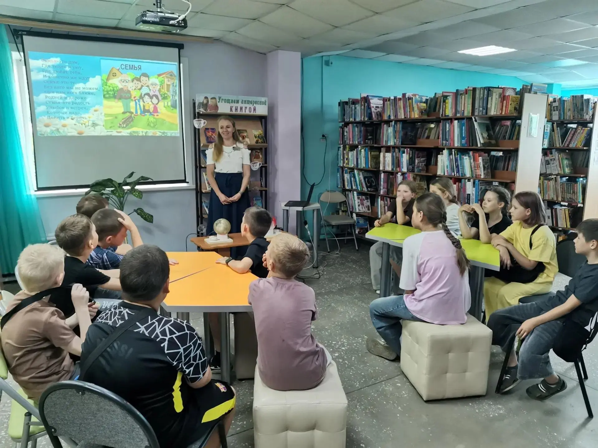 💖 В библиотеке отметили День семьи, любви и верности! 

💖Юные гости отправились в настоящее путеше