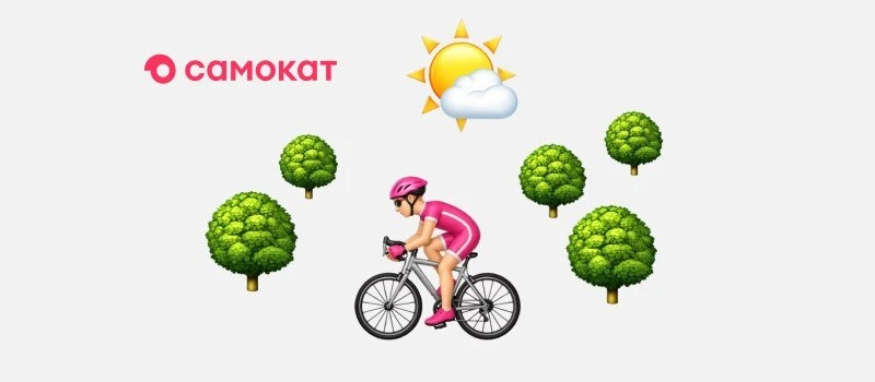 🚴‍♂ Работа курьером в Самокат — стабильно, удобно, без штрафов!

📌 Почасовая оплата до 400 ₽, даже