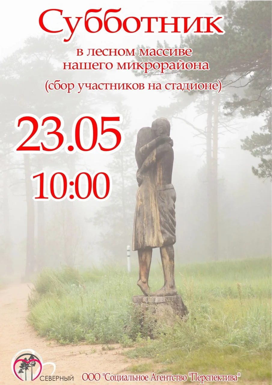 Дорогие жители, нашего микрорайона!