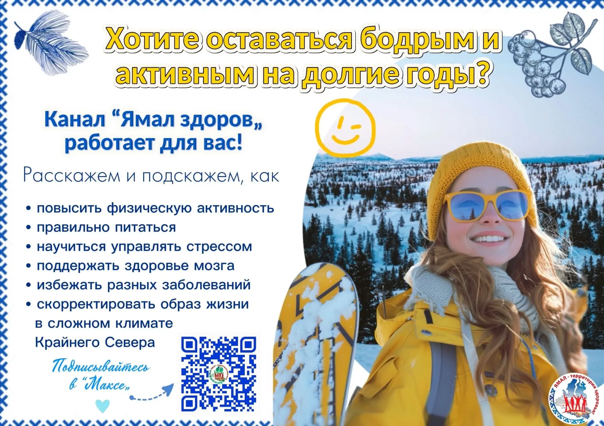 Известно, что что более 60% здоровья определяет наш образ жизни. Ученые доказали, что з...