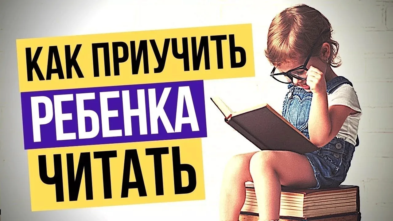 📘 Как превратить «не хочу читать» в «ещё одну главу, ну пожалуйста!»