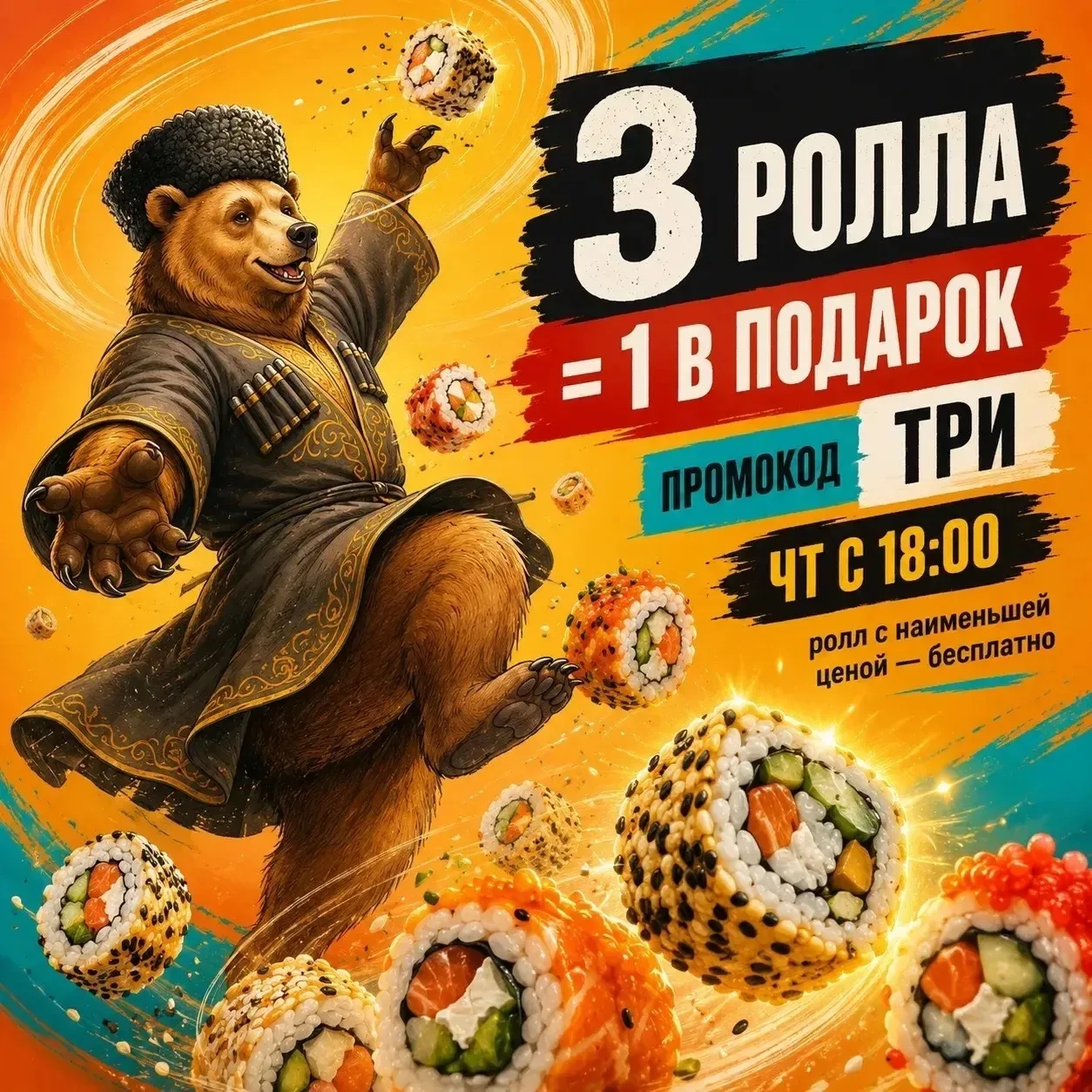 1+1=3