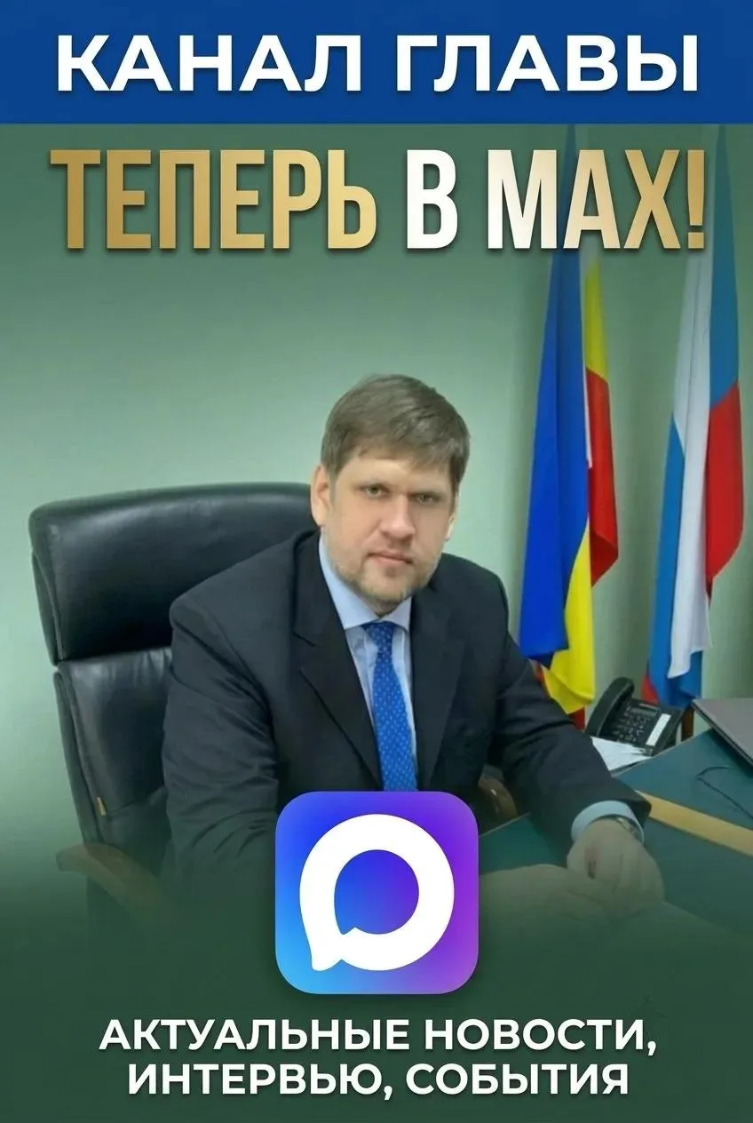 📢 Уважаемые жители Багаевского района!