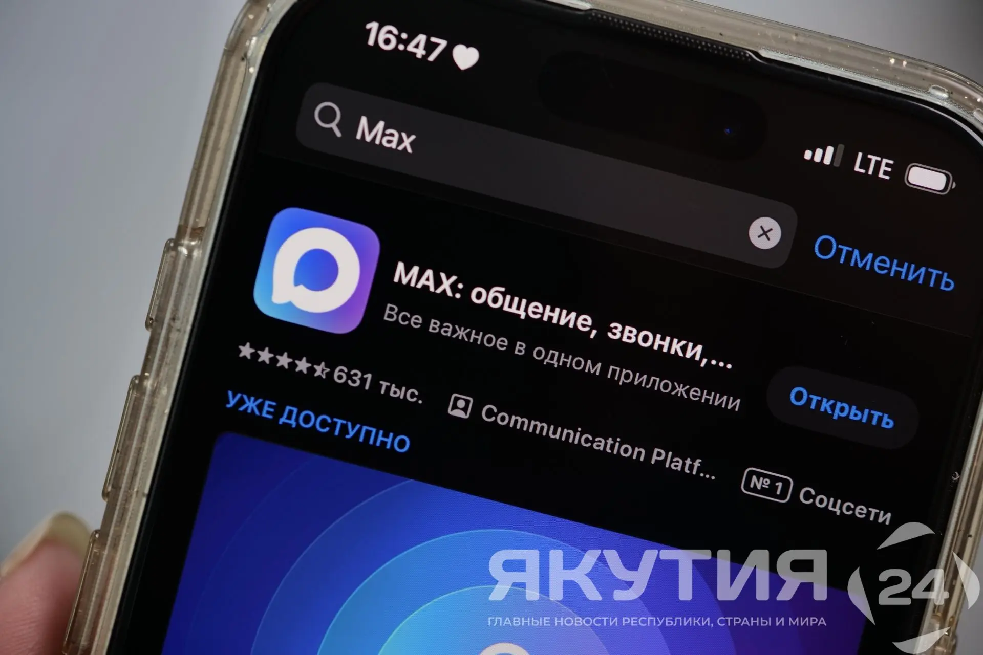 Жители Якутии могут получать госуслуги через мессенджер МАКС  Эксклюзивные региональные цифровые сер