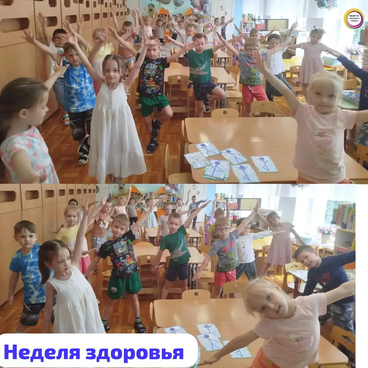 Неделя здоровья 

У нас в саду вовсю идёт 🌟«Неделя здоровья» 🌟— и сегодня был по‑настоящему активн
