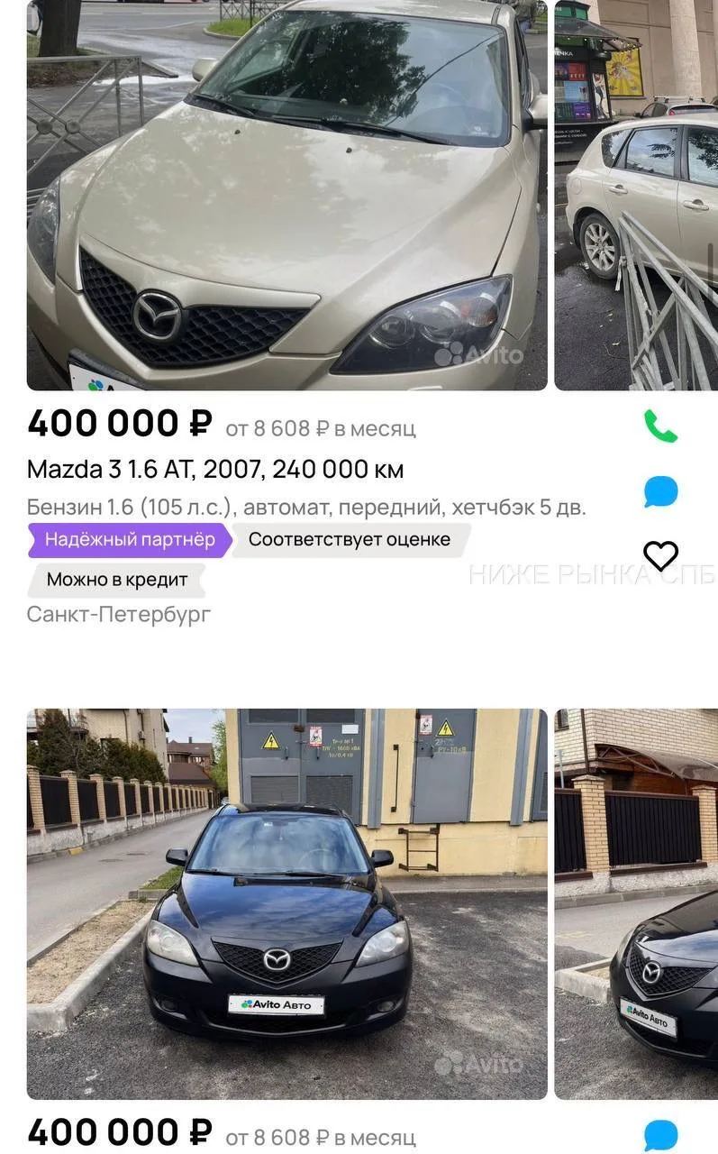 ☝️СТАРТ РЫНКА СПБ+500🥵