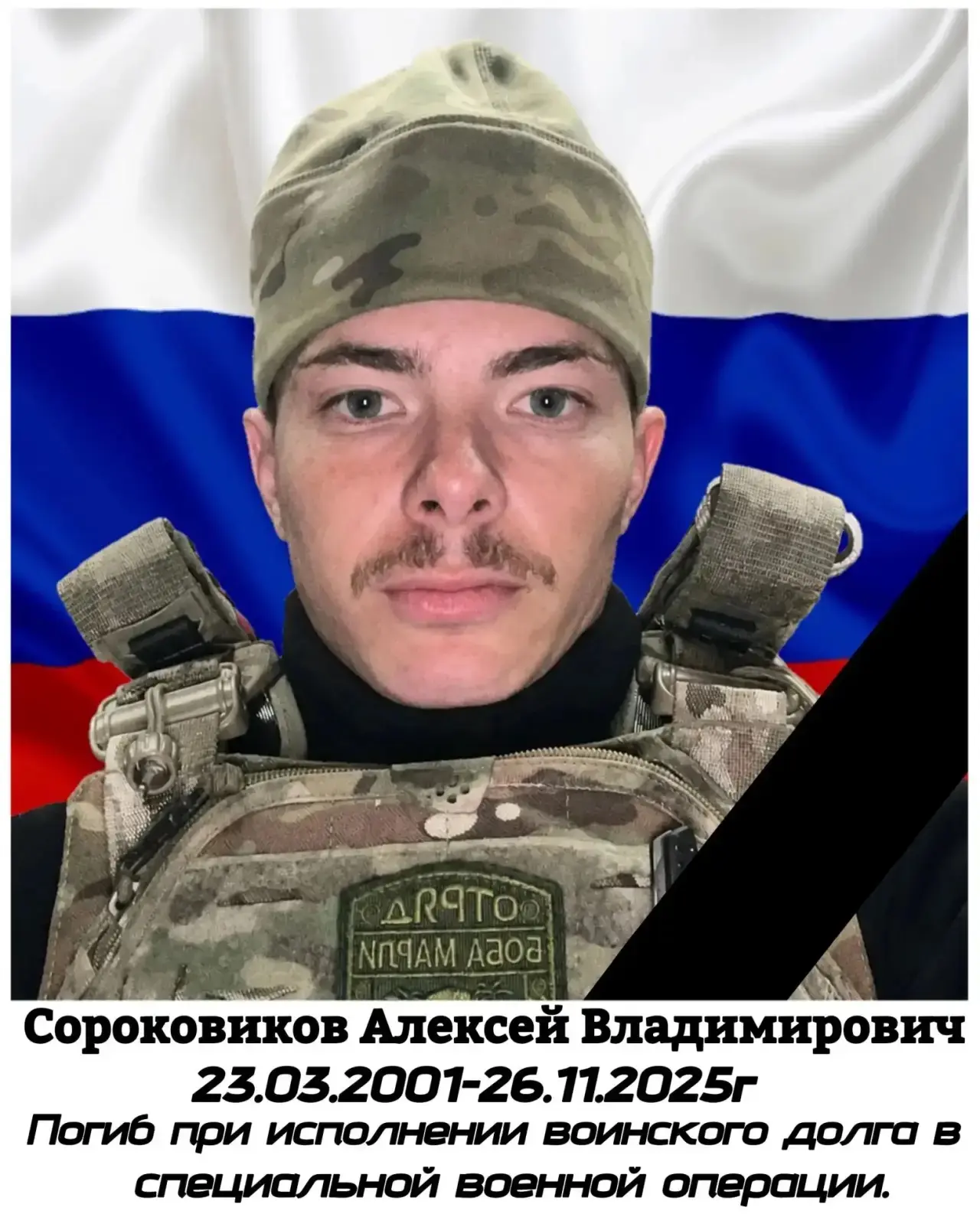 Администрация и совет депутатов муниципального образования «Тункинский район» выражают искренние соб