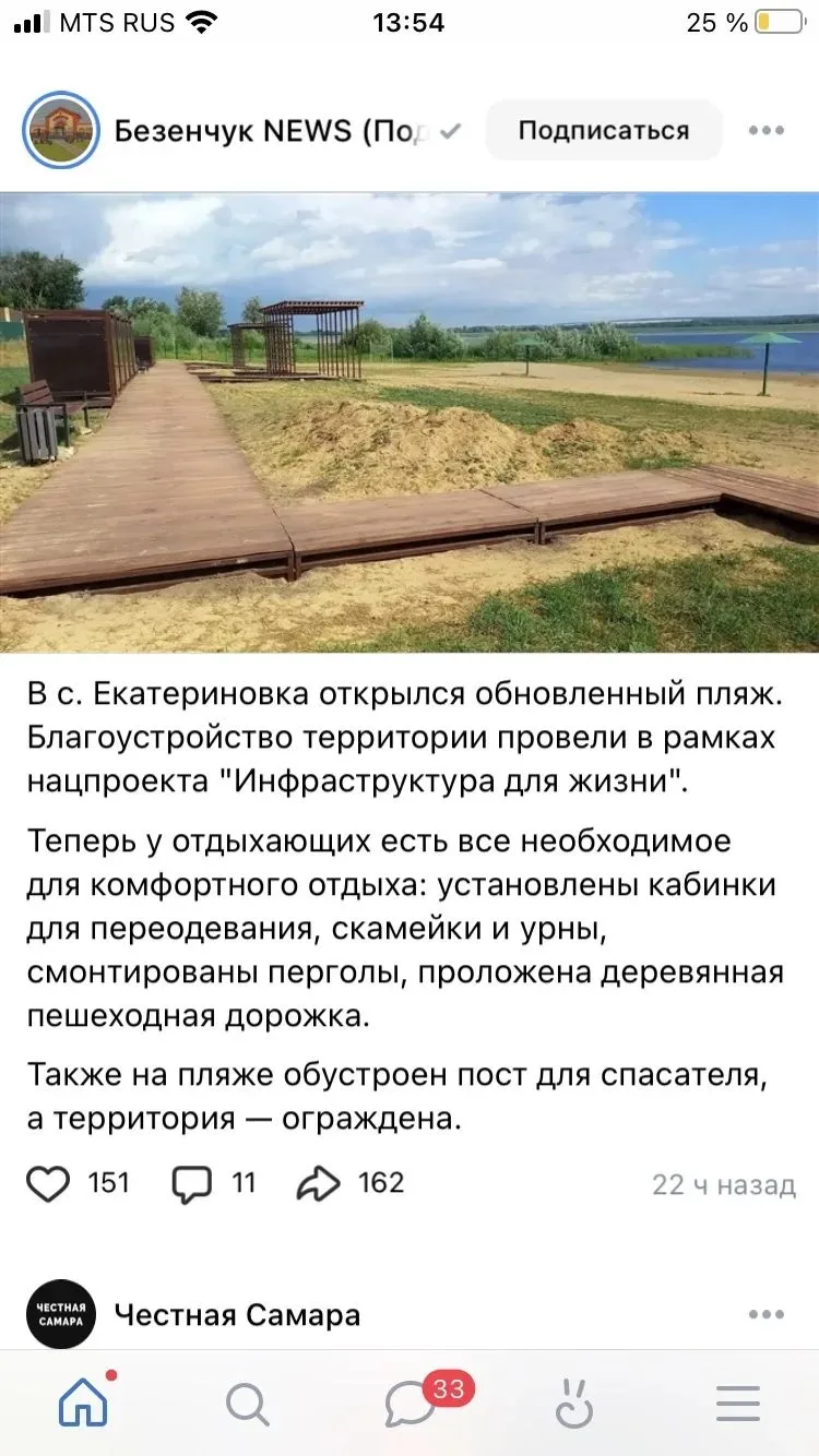 Медиа публикации