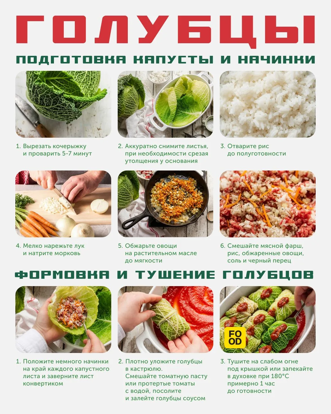 Голубцы — блюдо, которое ассоциируется с домашним теплом и уютом 🍽