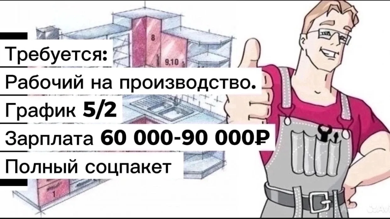 На производство требуется рабочие.