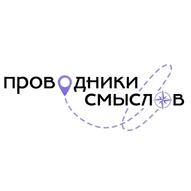 Хотите узнать Россию по‑новому? Слушайте аудиогиды проекта «Проводники смыслов. Голоса»!
В 2025 годе