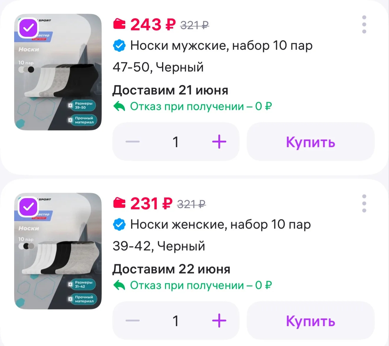 Носки мужские, набор 10 пар