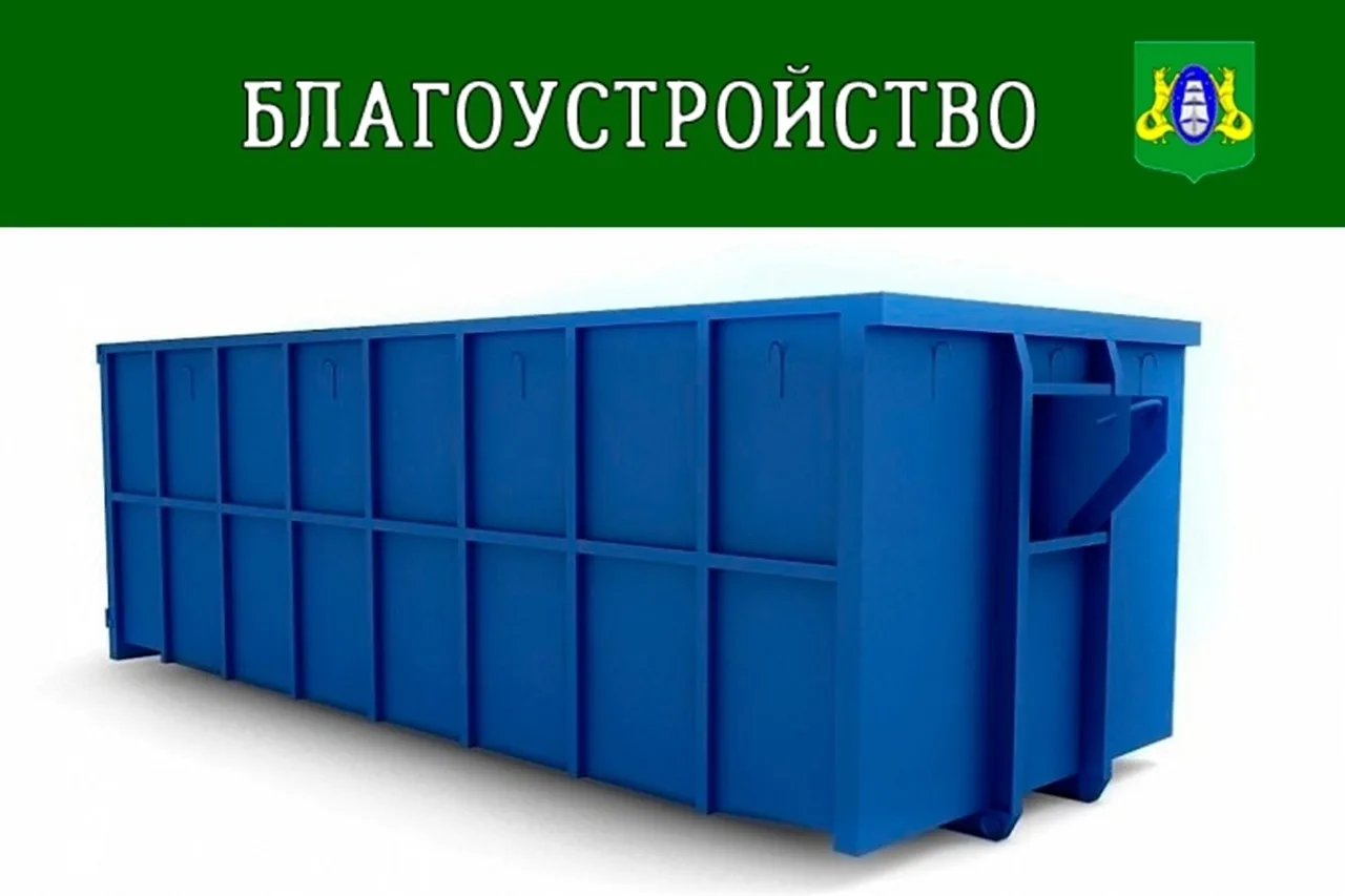 Уважаемые жители. Невский экологический оператор напоминает.