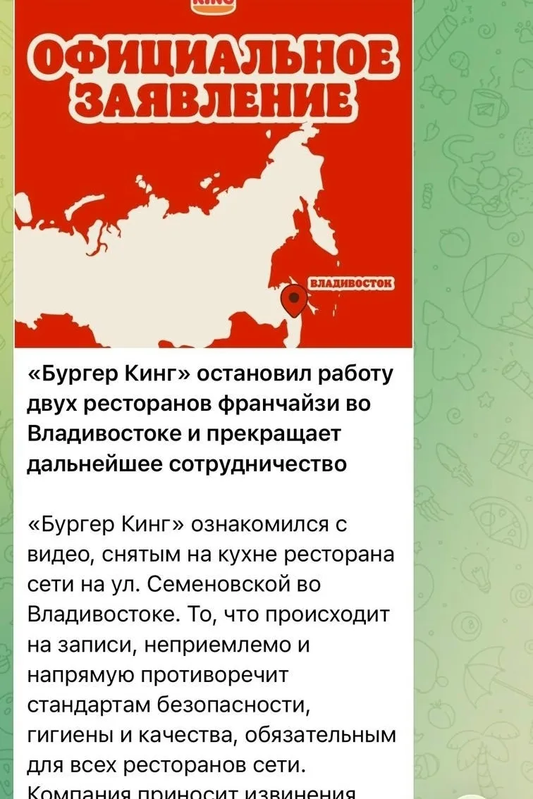 Новый день — новый скандал с Burger King. 🙈 Вчера во Владивостоке местные каналы вылож...