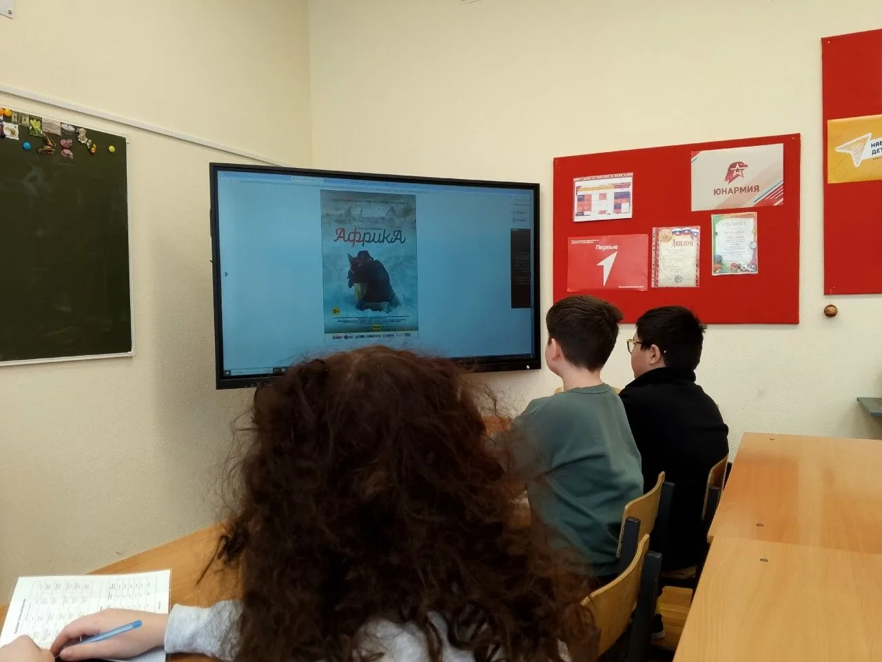Кино в ЦДИ: «Африка» Ученики 5-8 классов посмотрели фильм «Африка» (6+) в Центре детских инициатив. 