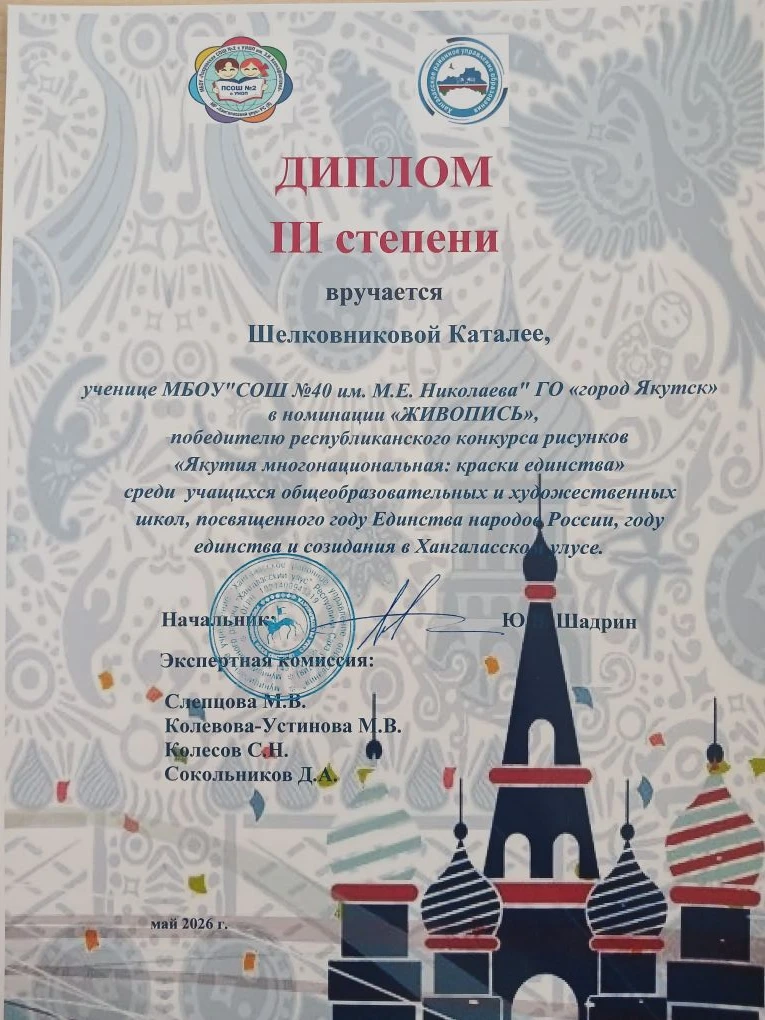 Ученики СОШ №40 им. М.Е. Николаева, реализующие проект 🎨🌟"Рисуем все", успешно выступили на престижн
