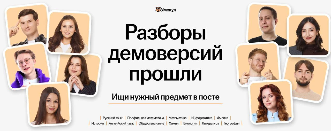 Демоверсии по всем предметам 🥩