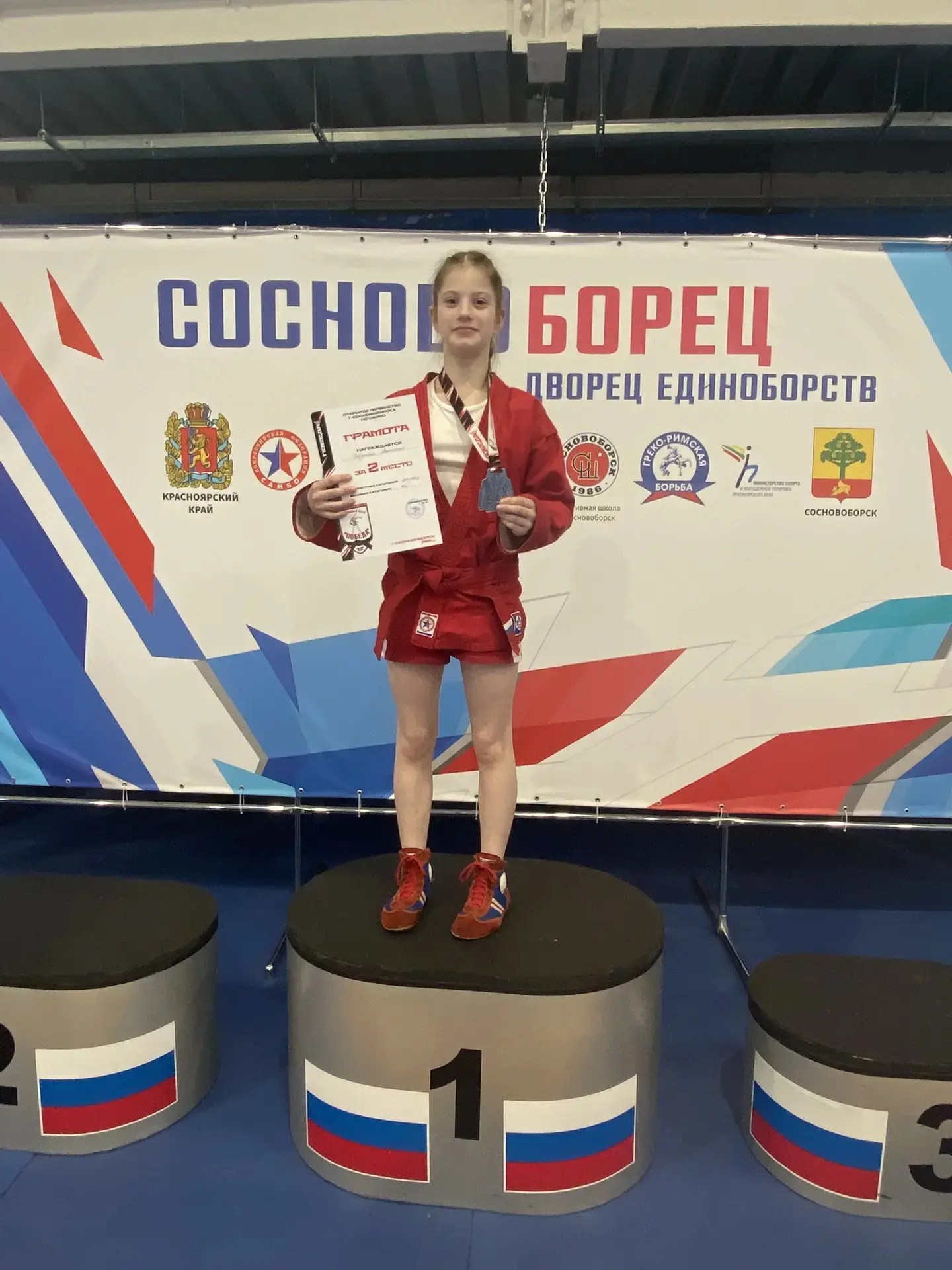 СЕРЕБРО У НАСТИ! 🥈
24 мая 2026г прошло открытое первенство  г. Сосновоборска по самбо🥋
Бабушкина А