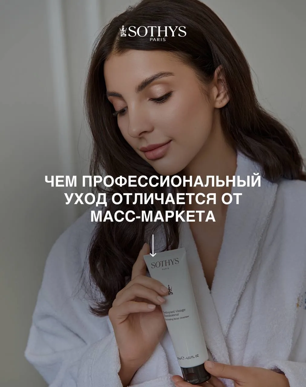💧 Уход, который работает: чем профессиональная косметика отличается от масс-маркета?

Этот вопрос н