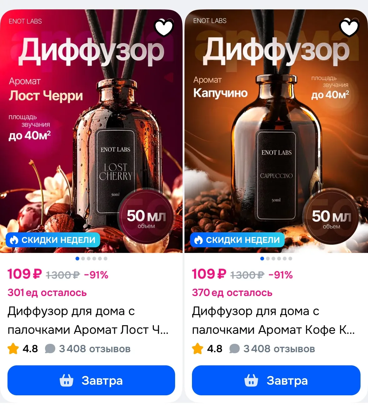 https://ozon.ru/s/enot-labs