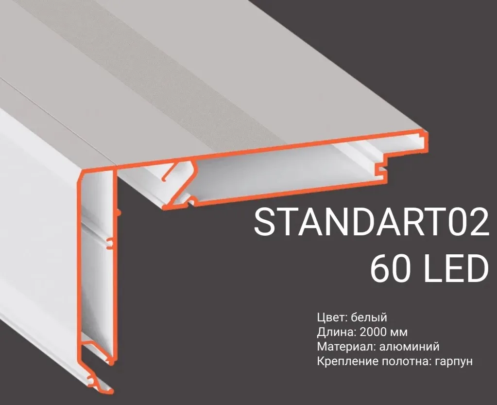 ✨ Новинка в магазине «ЛиК 23»! Профиль Flexy STANDART-02 уже на складе!