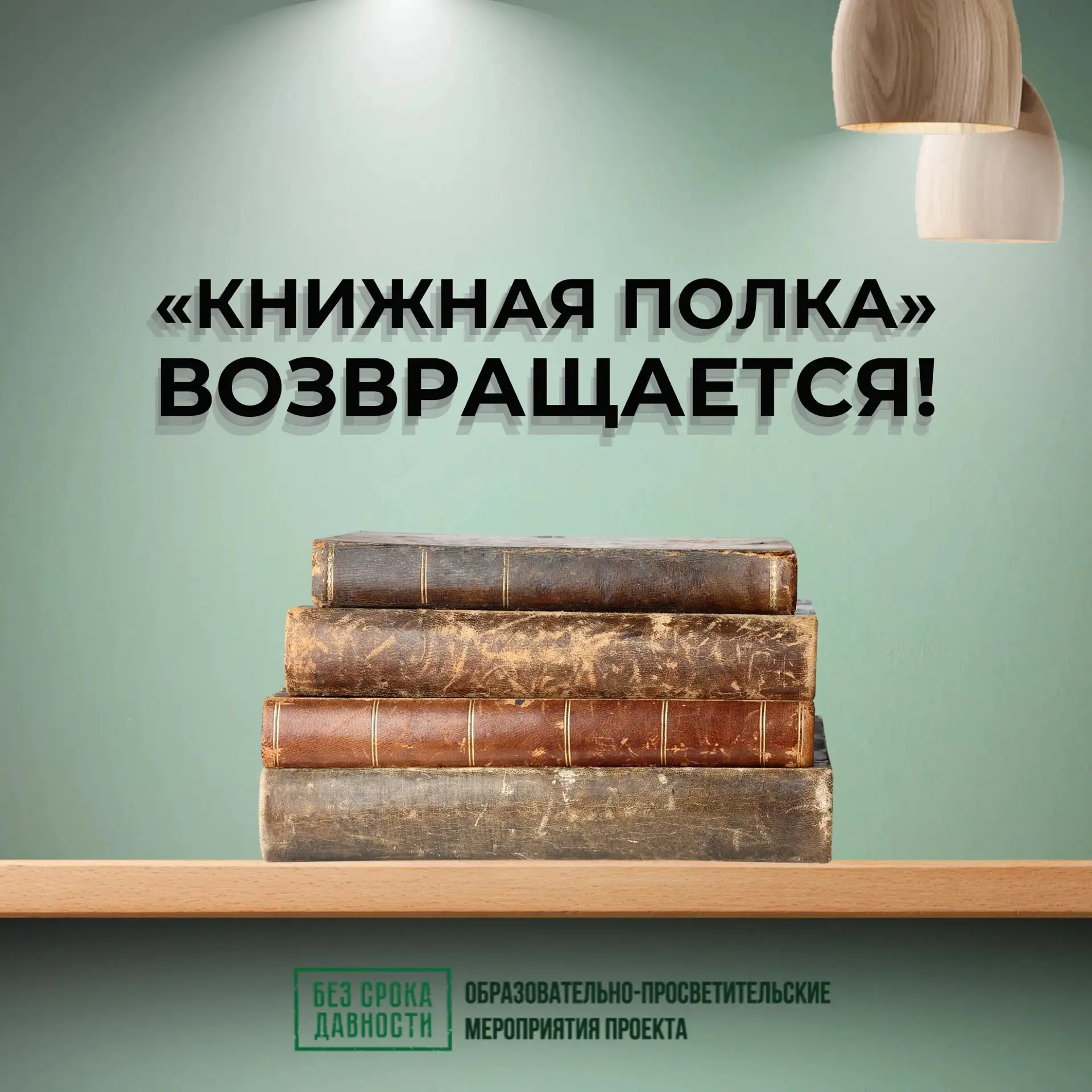 В летние месяцы мы возвращаемся к нашей рубрике «Книжная полка». Напоминаем вам, что в этой рубрике 