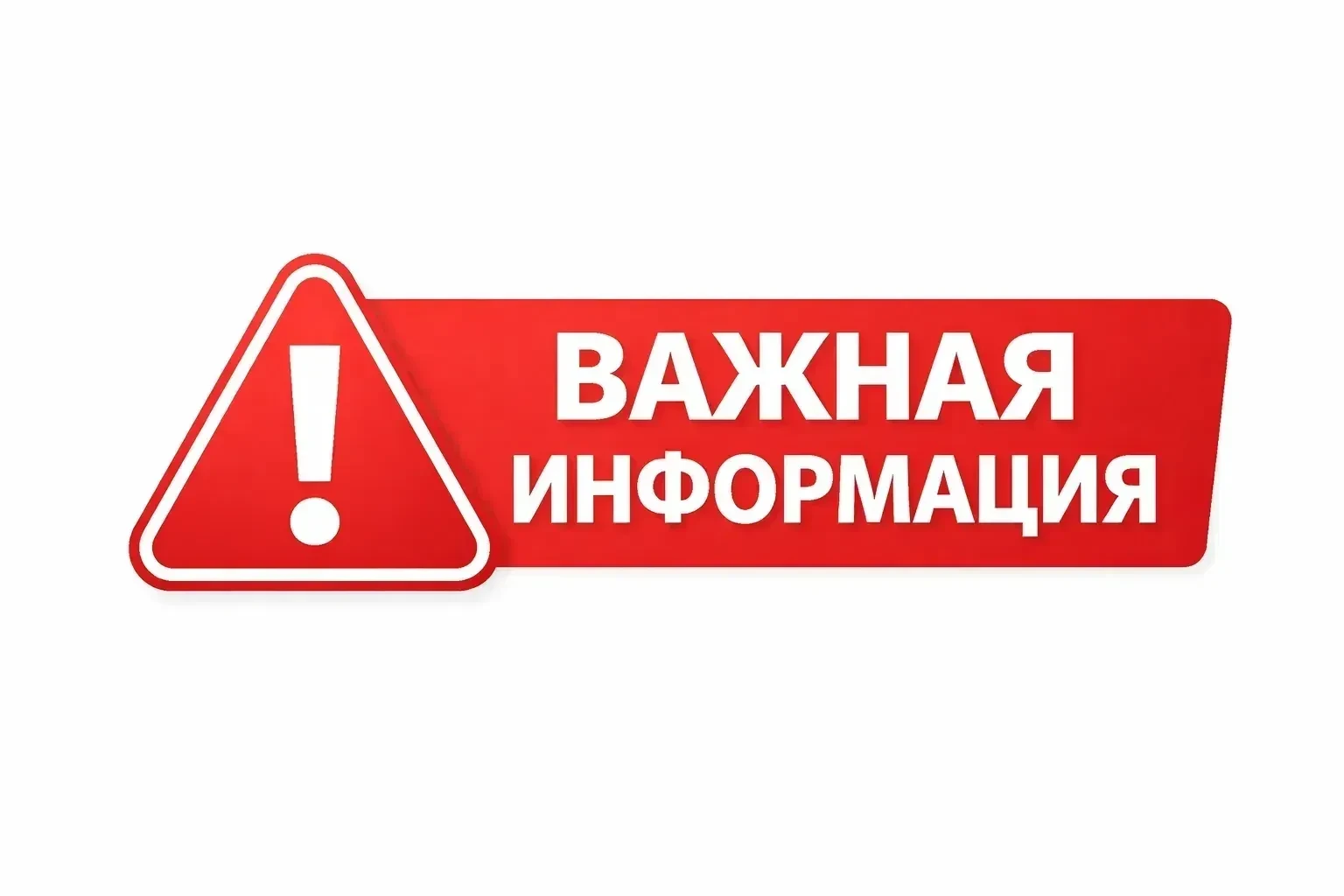 ‼️ Уважаемые жители‼️                                                                  ...
