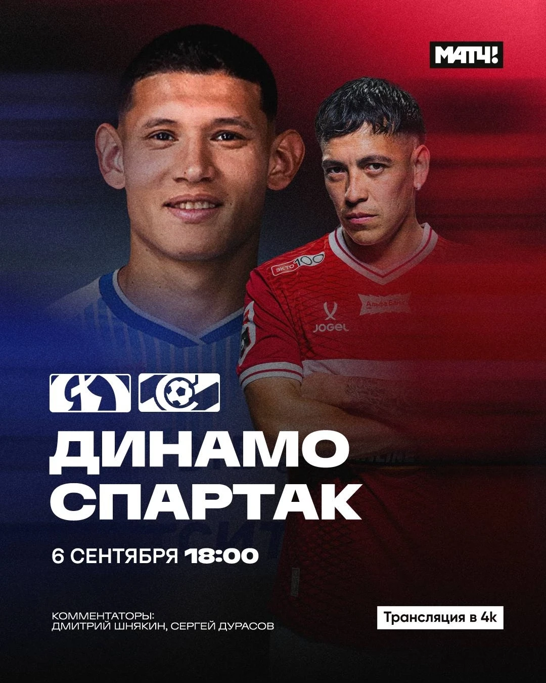 «Спартак» уже три матча не побеждает на «ВТБ Арене». Новое испытание для Карседо 💪