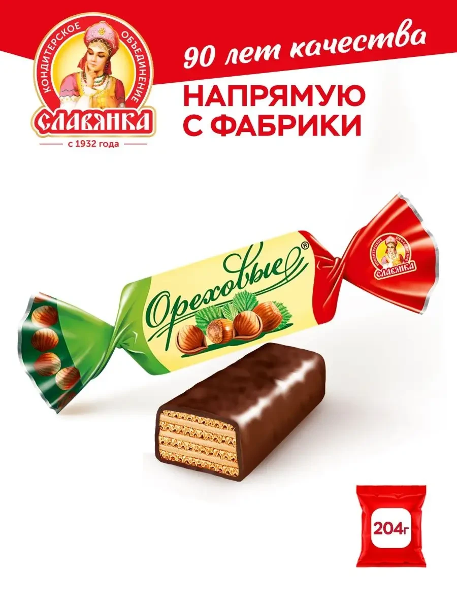 ⚡️ Конфеты "Ореховые", 204 гр, Славянка