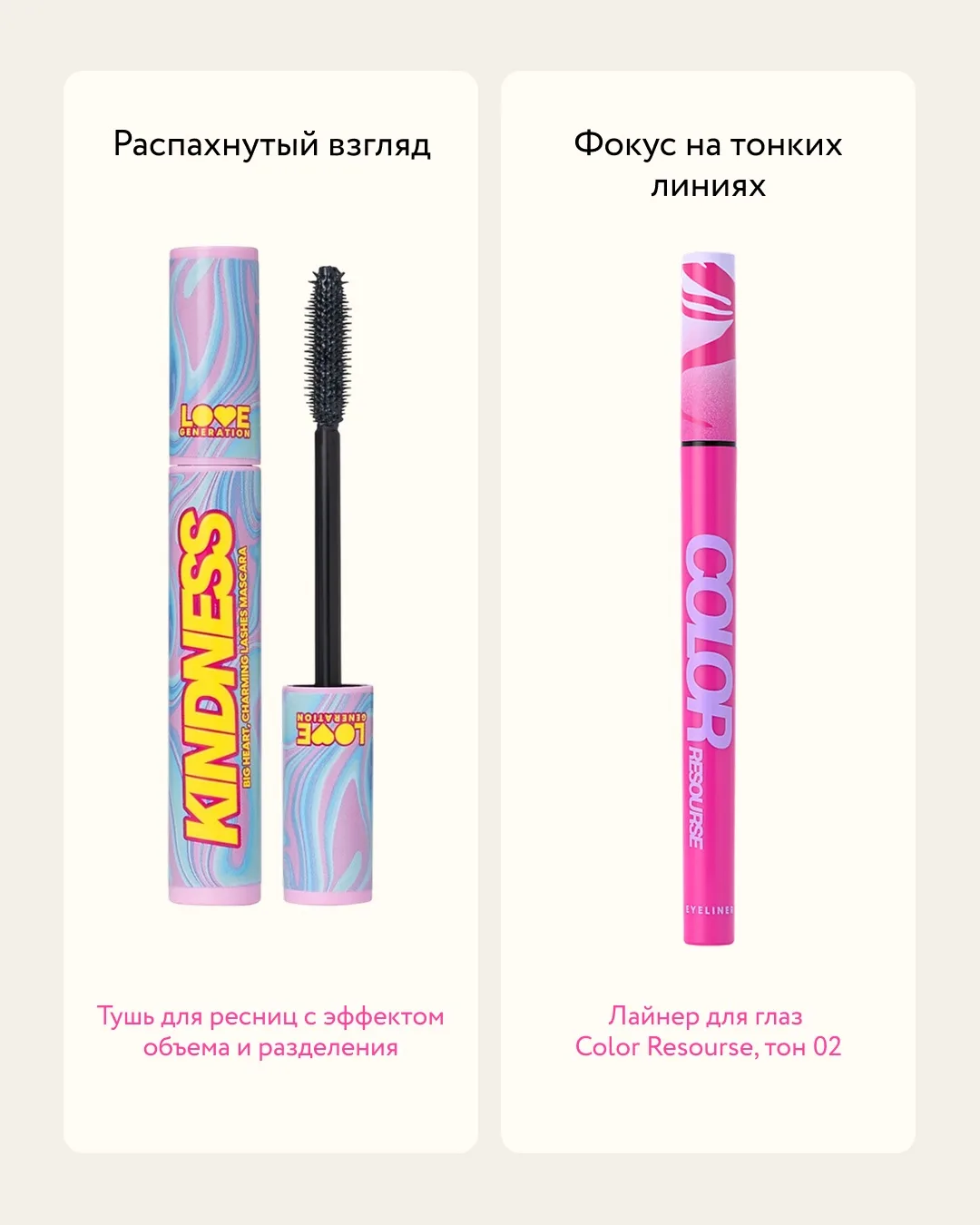 Как накрасишься сегодня? 👄  Выбирай свою версию макияжа.  ✨ Всё для твоей косметички