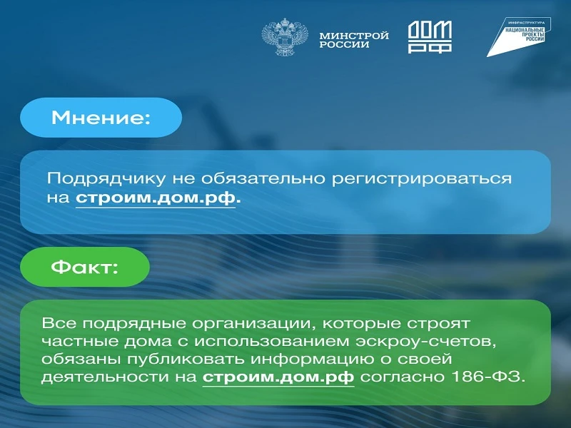 ❗️❗️❗️Как построить дом с эскроу?  ❗️❗️❗️Подробнее в карточках. #ЭСКРОУ #МИНСТРОЙРФ
