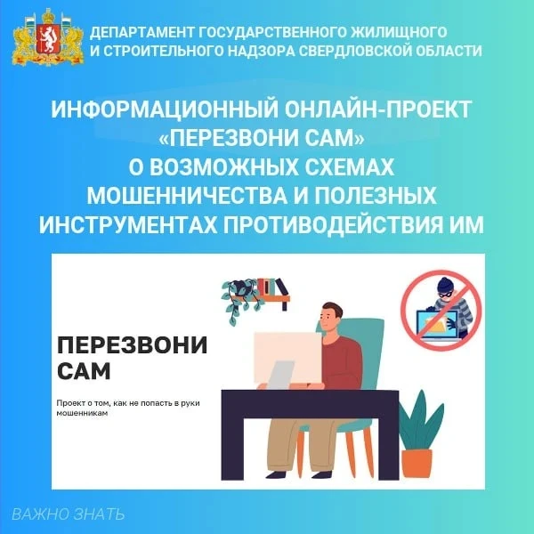 ☎️Телефонные и 💻интернет-мошенники регулярно изобретают новые схемы обмана.